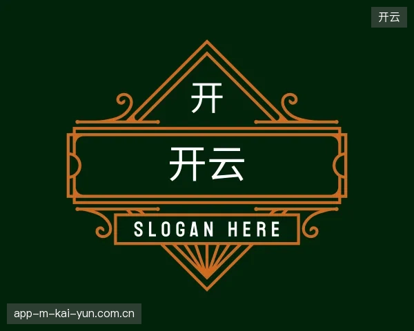 初识开云官方入口
